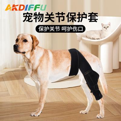 Pet Dog Knee Pads: Protective Cover To Prevent Licking and Biting of Hind Legs
