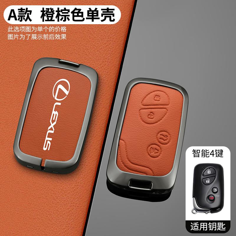 

Zinc Alloy Leather Car Key Case Cover Protector Shell For Lexus CT200h ES 300h IS250 GX400 RX270 RX450h RX350 LX570 Accessories