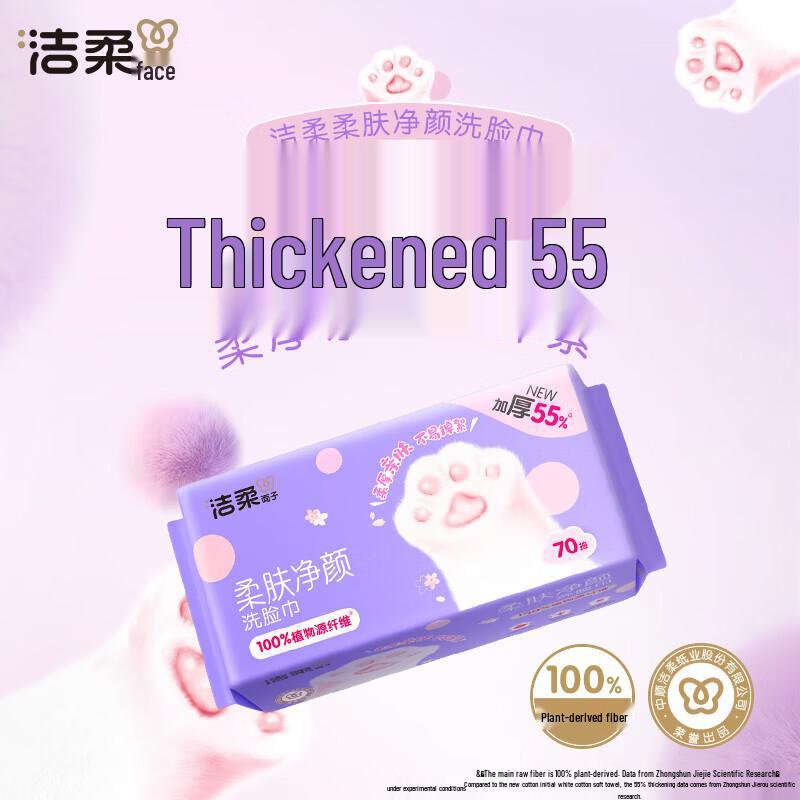 C&S Disposable Dry & Wet Facial Towel