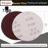 5-inch Self-Adhesive Flocked Sandpaper Disc for Sanding and Grinding (125MM)