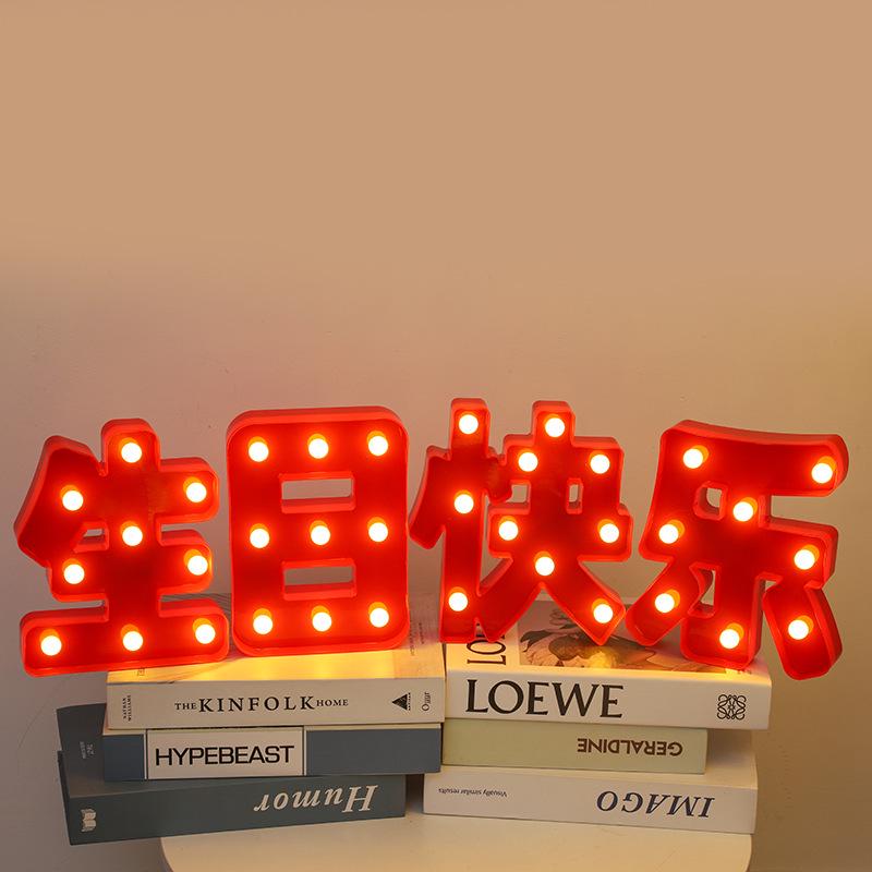 LED Happy Birthday Luminous Letters - Romantic Scene Decoration Lights