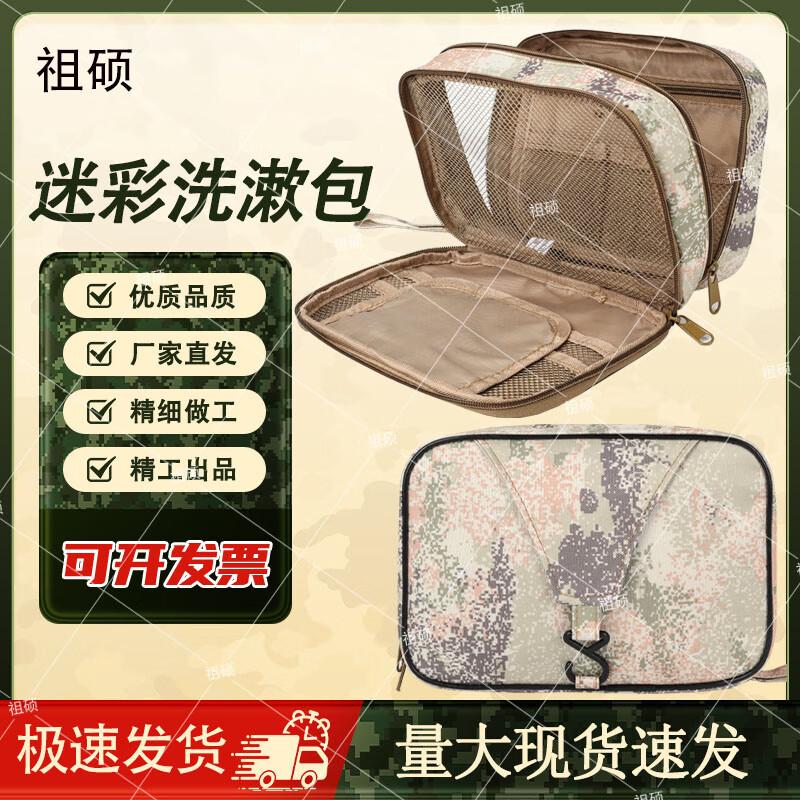 Zushuo Hook-Hanging Camouflage Toiletry Organizer Bag