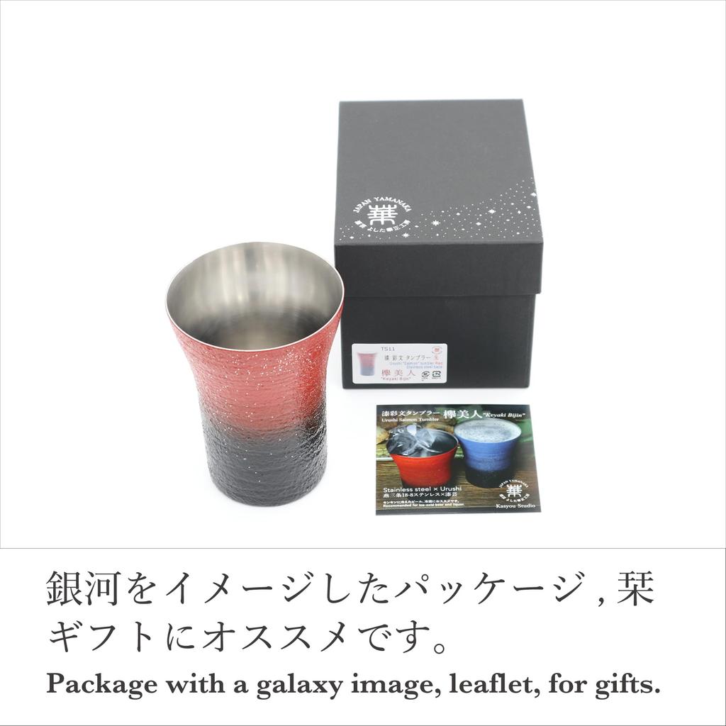 Kasyou Studio Kasyou Kobo Lacquer Keyaki Small Tumbler, Beauty, Vermilion,