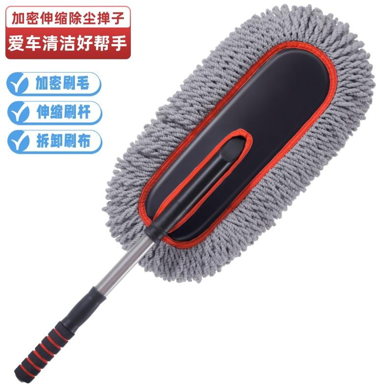 

Retractable car wash brush does not hurt the car, flatbed car wash mop, cross-border car cleaning tool, dust removal and car cleaning artifact 85×15×6