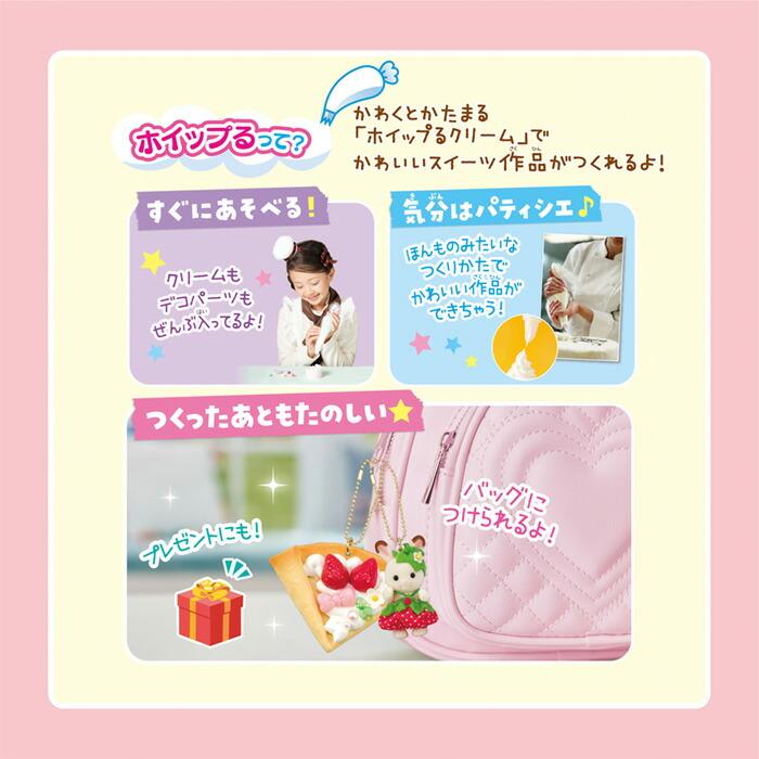 Sylvanian Families Whipple Character Whip Keychain Kit Strawberry W-167