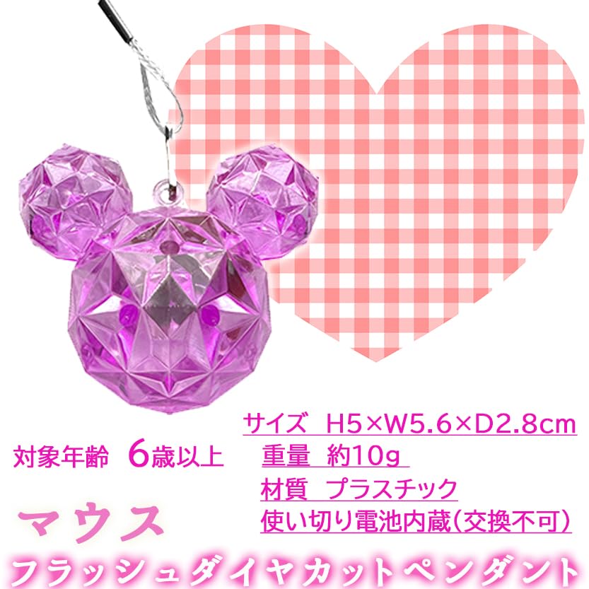 Capsule Toy Flash Pendant Mouse Type 6 Pieces Total of 24 Pieces Boxed for Childcare Includes Disposable Suitable for Ages 6 and Glowing Rat Small