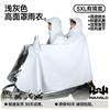 Electric Vehicle Raincoat for Women, Full-Body Storm-Proof, Single/Double Rider Electric Motorcycle Riding-Specific Rain Poncho, 2026 New Model