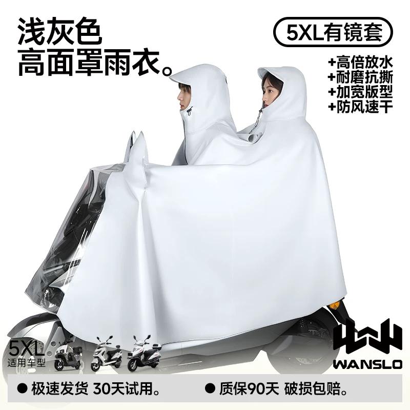 Electric Vehicle Raincoat for Women, Full-Body Storm-Proof, Single/Double Rider Electric Motorcycle Riding-Specific Rain Poncho, 2026 New Model
