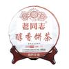 357g Lao Tong Zhi Ripe Puer Tea Cake 171 Chun Xiang Batch First Class