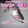 Daiwa Seabass Hunter Sinpen Z 90S Double Chart Konoshiro Lure