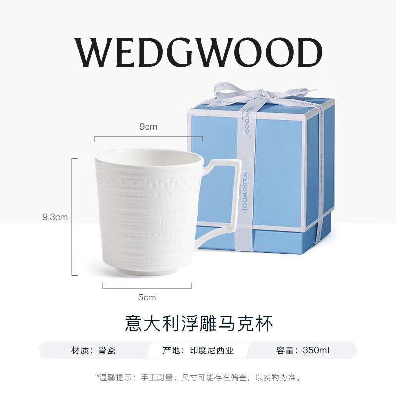 Wedgwood Italian Embossed Mug