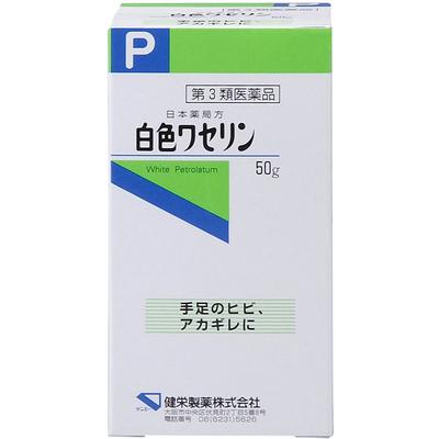 Japanese Pharmacopoeia White Vaseline 50g Medical Supplies Local Products Efficacy: Protection for Cracked Hands and Feet, Chapp