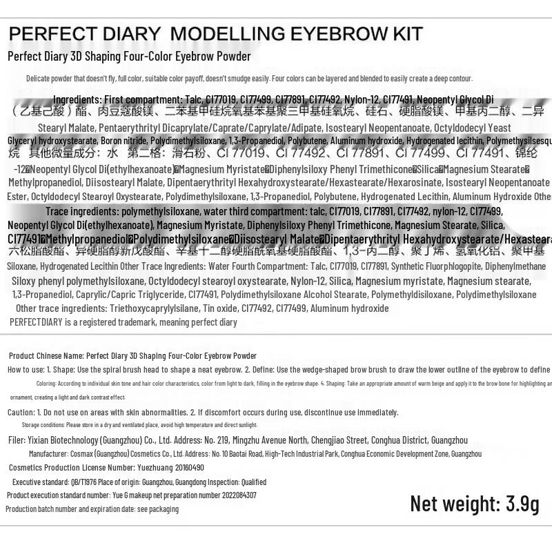 PERFECT DIARY 3D Shaping Four-Color Eyebrow Powder