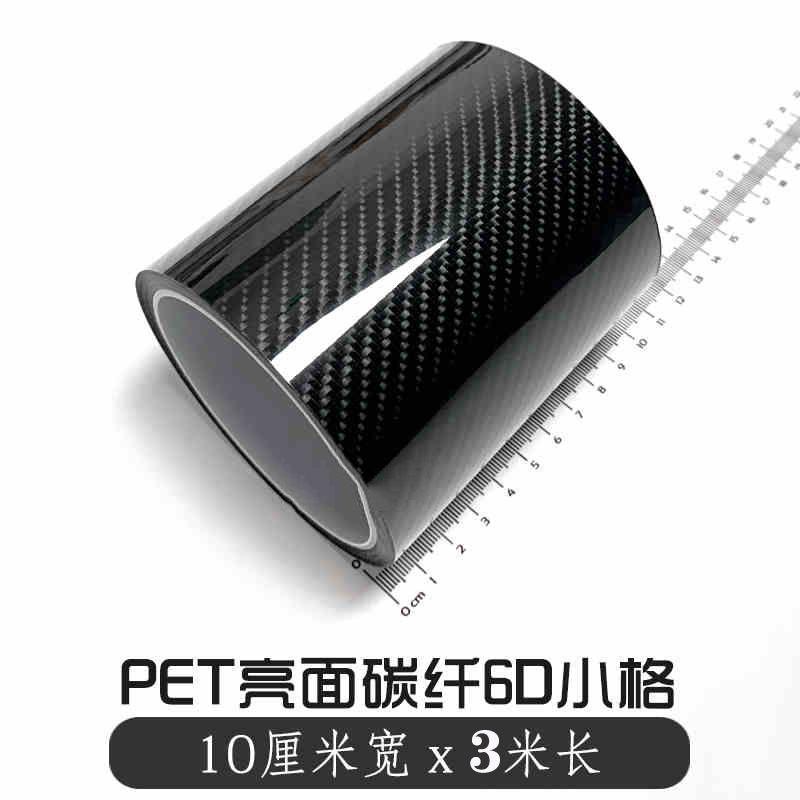 3M Carbon Fiber Car Sticker Car Door Trunk Protective Strip Auto Door Threshold Side Anti Scratch Tape Waterproof Decal Film