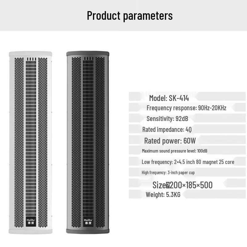 HuiDu Professional Conference Line Array Column Speaker (CN Version)