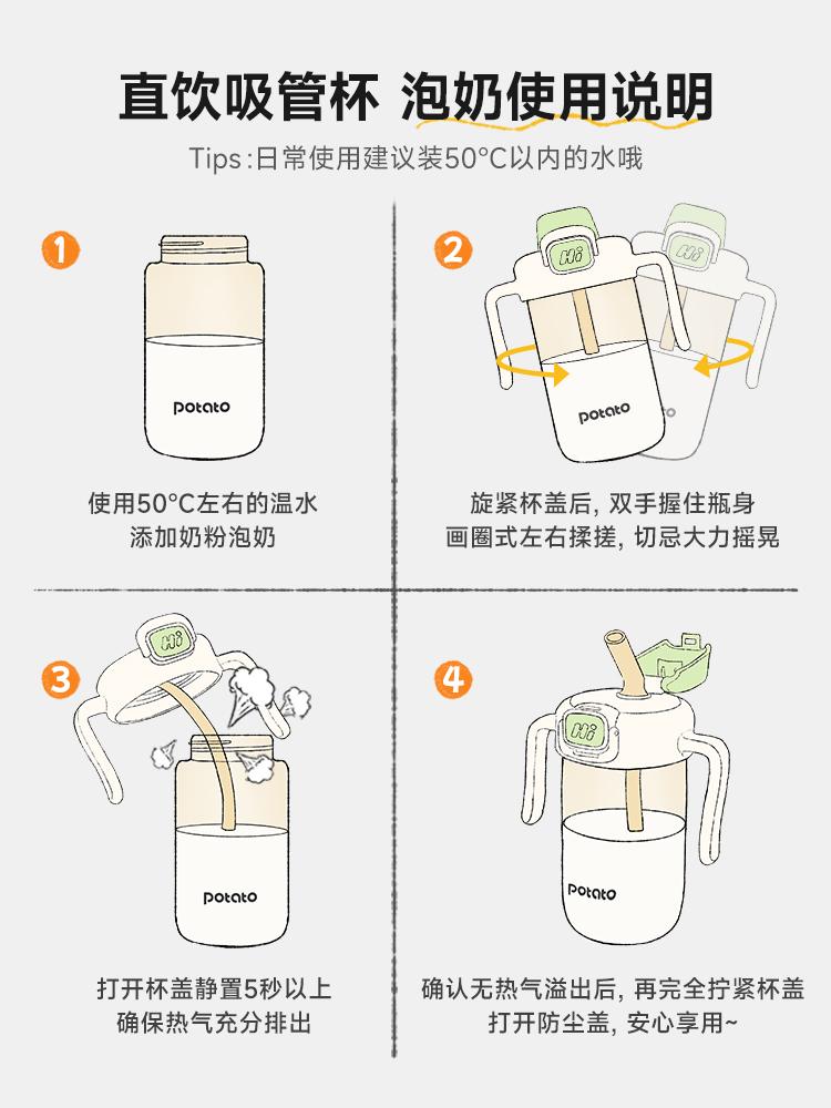 Little Potato Children's Water Cup