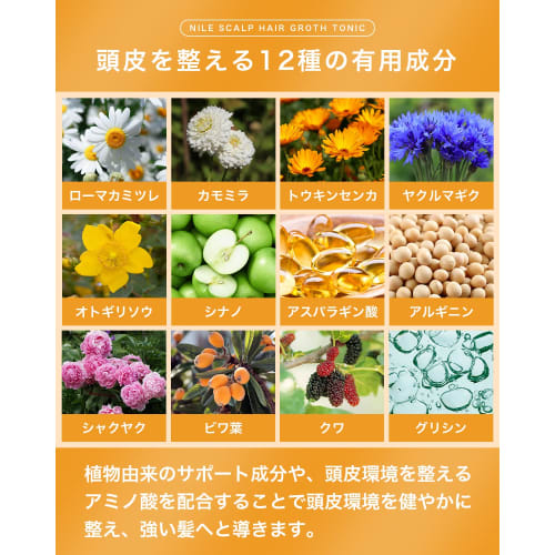 NILE Hair Growth Agent for Women Scalp Hair Tonic Quasi-drug