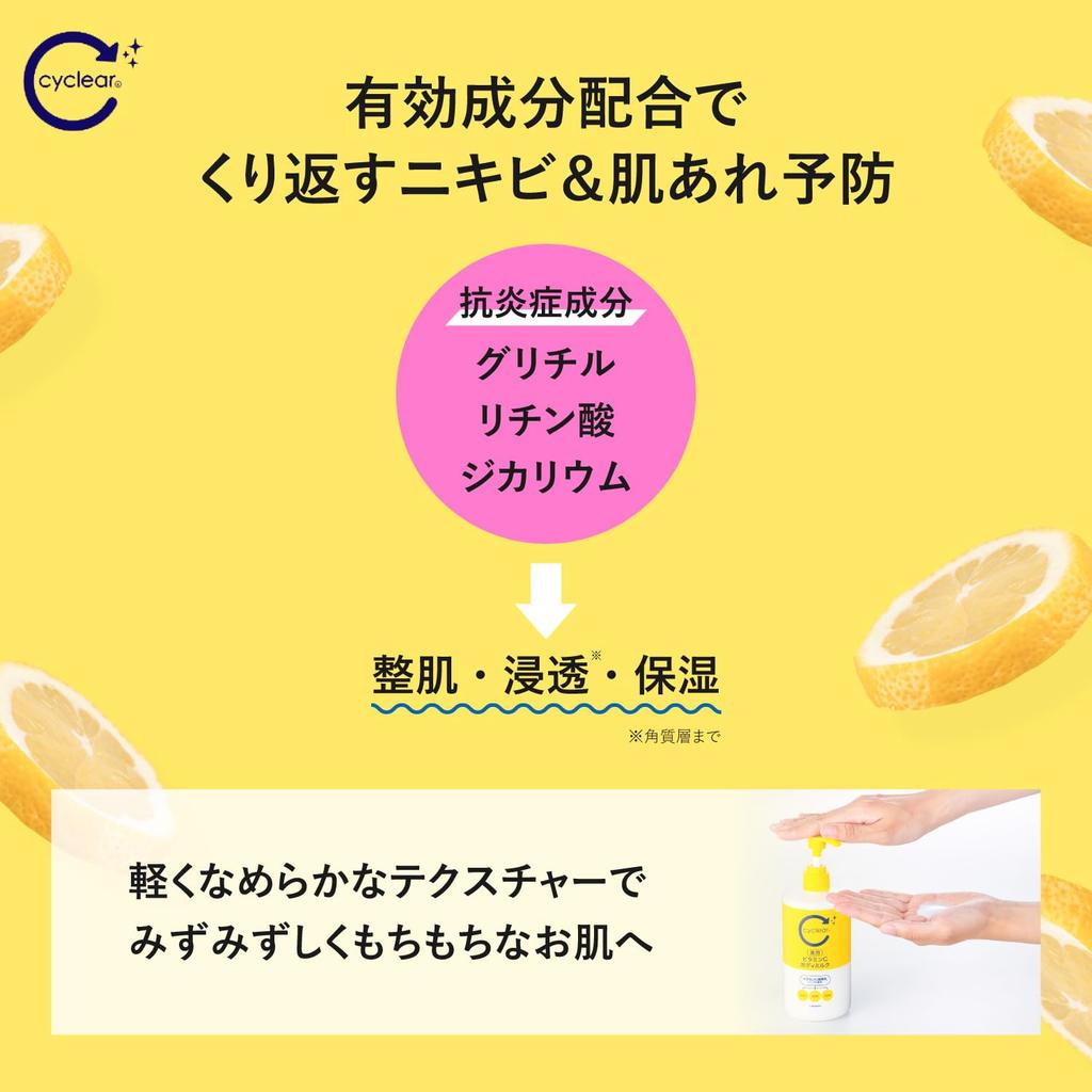 Cyclear Medizinische Vitamin C Körpermilch 400ml