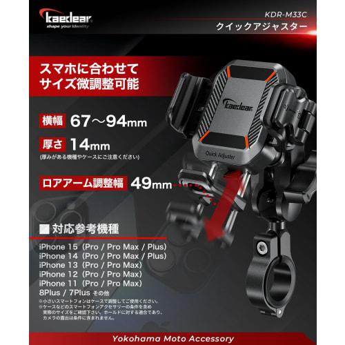 Kaedear Bike Smartphone Holder Mobile Phone Holder Motorcycle Smartphone Holder Vibration Absorption Mount Air Mount Integrated Type, Quick Lever Comp