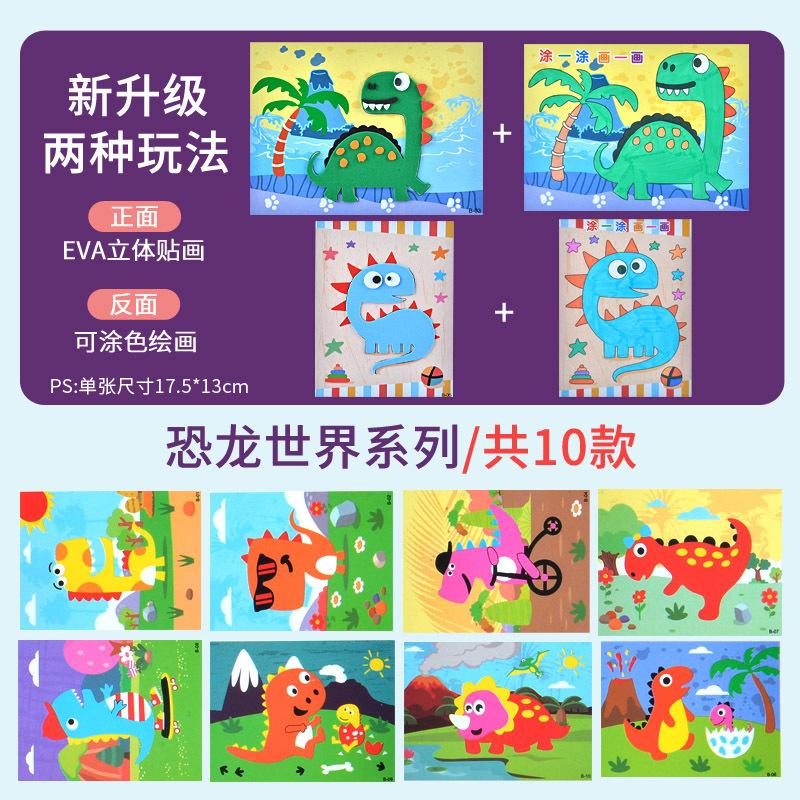 10Pcs 3D EVA Foam Sticker Puzzle Game DO-IT-YOURSELF Cartoon Animal Craft Playthings Children Drawing Toy Learning Education Playthings Ideal for