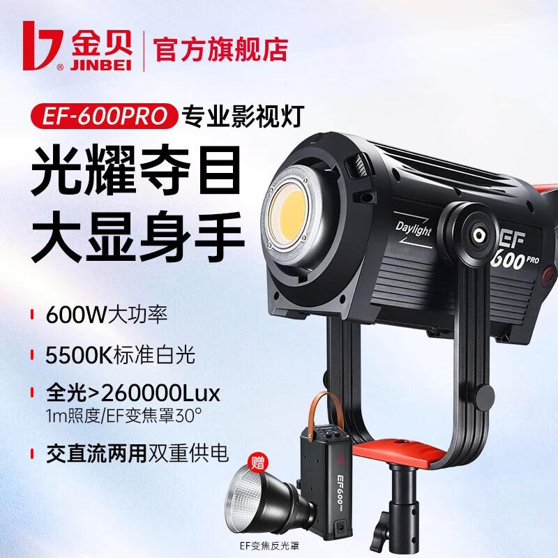 

JINBEI EF600W Bi-Color/Daylight LED Photography Light