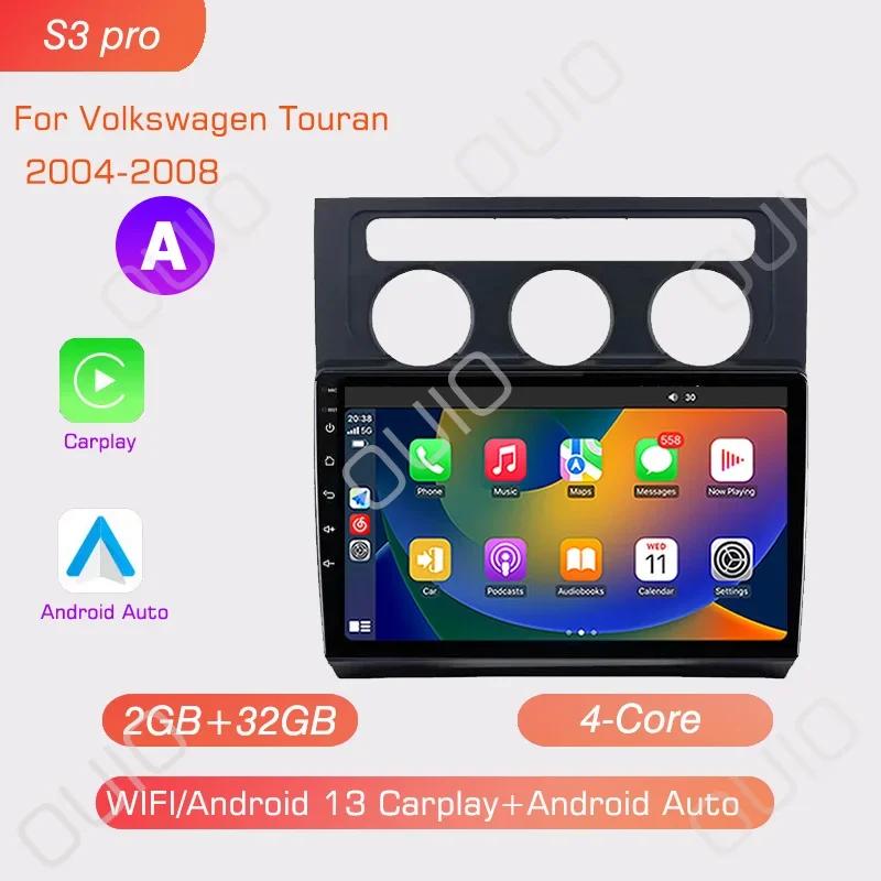 Android 13 Radio For Volkswagen Touran 1 2003 2004 2005 -2010 Car Stereo Multimedia Player Carplay Auto GPS Navigation 2DIN DSP