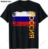 Russia Flag TShirt Cool Russian Premium Great Gift TShirt Classic Graphic High Quality Round Neck Short Sleeved Tops Tees