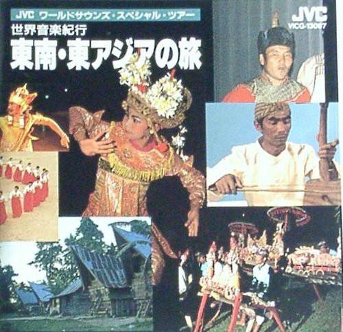 

CD VARIOUS - Special Tour To South East And East VICG13067 JVC 1995 Japan World Music Used