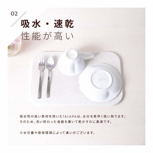 SALANA Diatomaceous Earth Kitchen Draining Mat, Made in Japan, Dish Tray, Absorbent, Tested Non-Asbestos, Quick-Drying, Antibacterial, Clean, 29 x 19