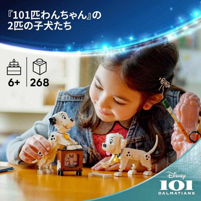 LEGO Disney 101 Dalmatians Lucky & Penny 43271 Multicolor