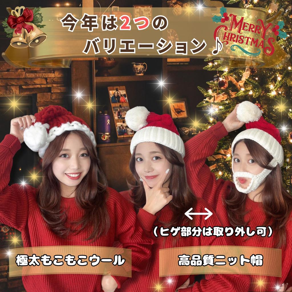 Santa Claus Santa knit cosplay Santa Christmas cosplay Santa costume M women and [IROKOHA] hat, hat, hat, costume, (Fluffy (for kids))