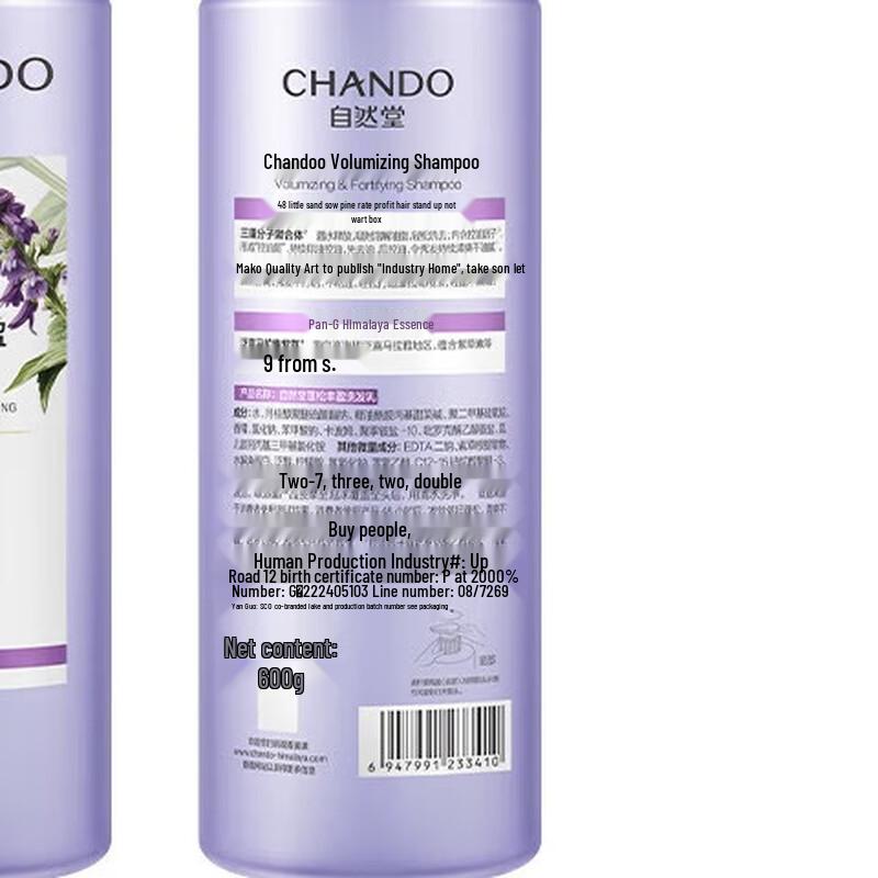 CHANDO Fluffy & Volumizing Shampoo 600g