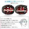 SHAKE Helmet for Kids Protector Bicycle Helmet for Age Adjustable Suitable for Sports Helmet Set and BEAR® Children, Set, Children, 3-10, Size,