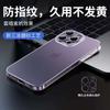 Applicable To Apple 11promax Mobile Phone Case, the New iPhone11 Ultra-thin Matte 11 Transparent Anti-drop Case Is Hard.