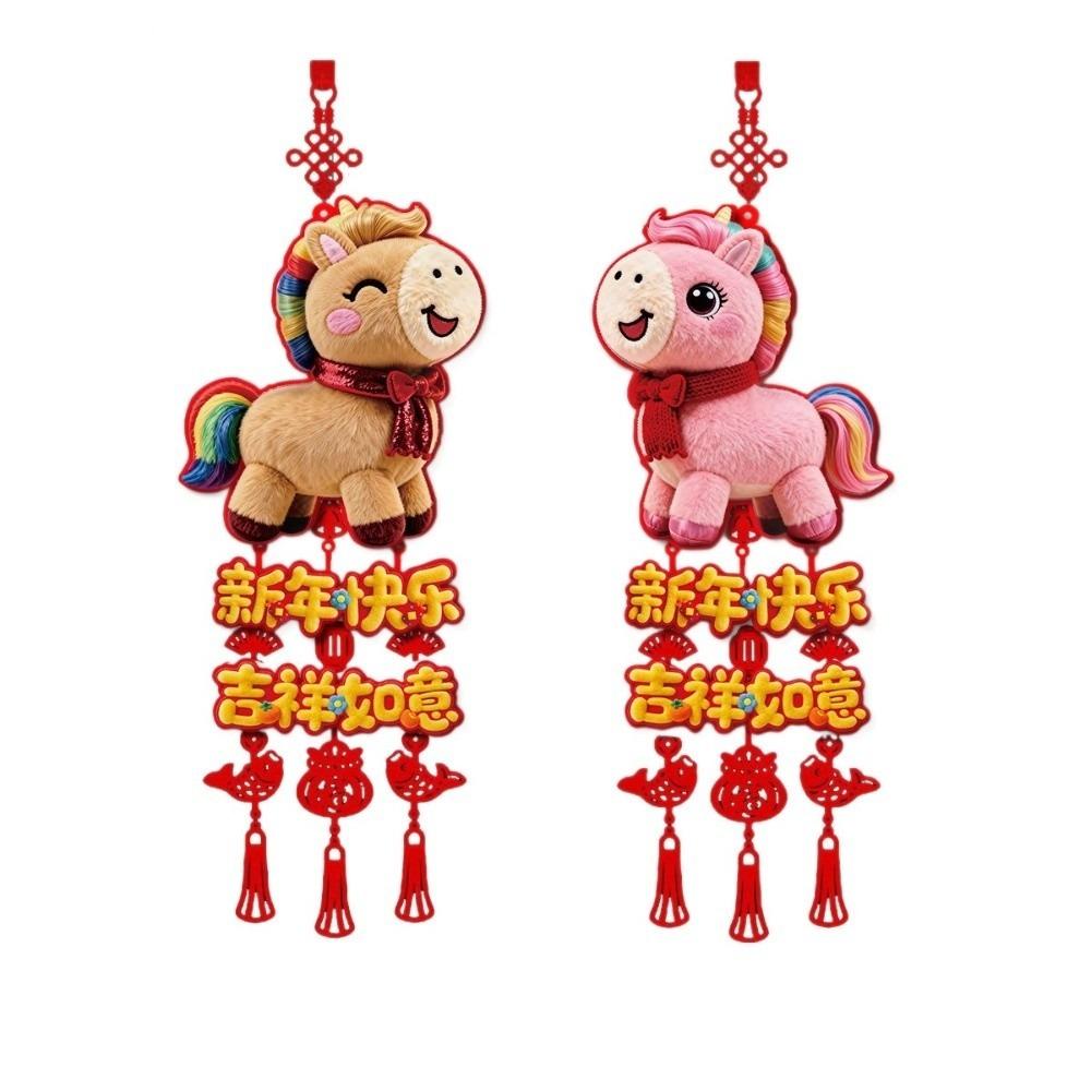 2Pcs 2026 Horse Year Hanging Pendants Chinese Spring Festival Red Lucky New Year Pendant Traditional Chinese Style