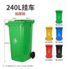 Heavy-Duty 240L Outdoor Waste Bin with Wheels and Lid