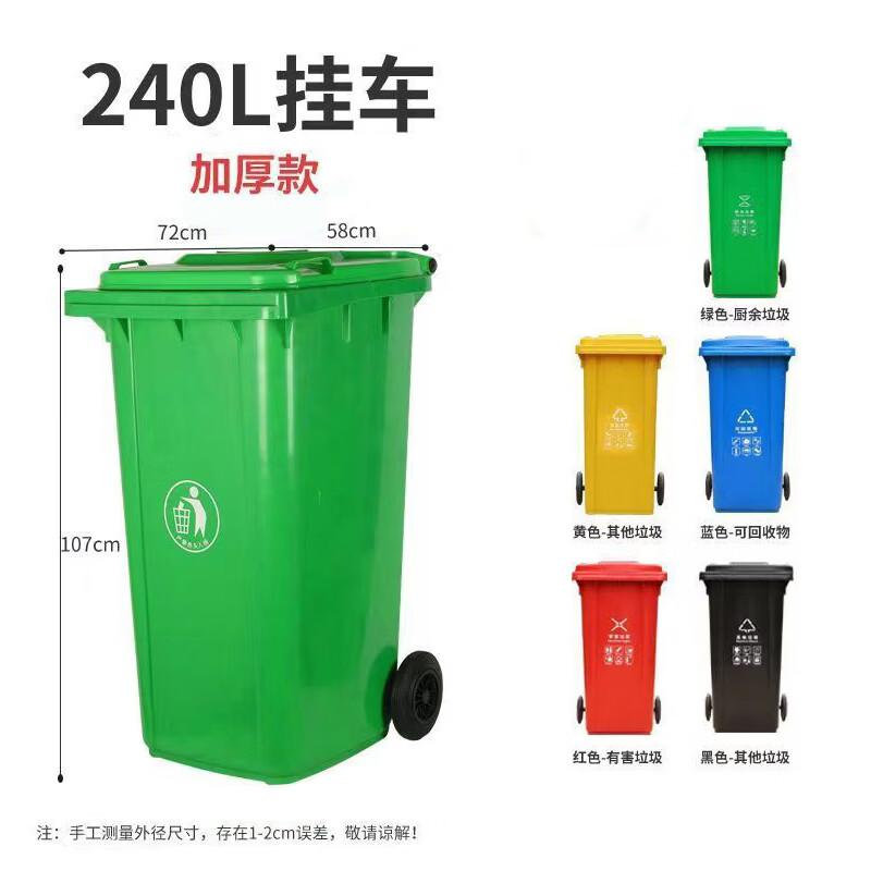Heavy-Duty 240L Outdoor Waste Bin with Wheels and Lid