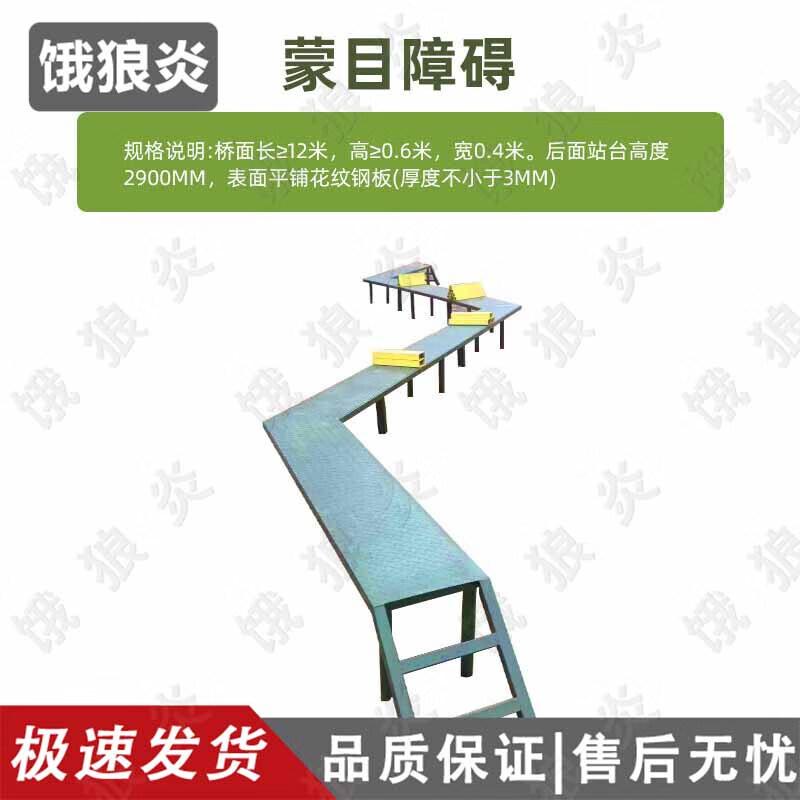 Outdoor Team Building & Psychological Training Equipment
