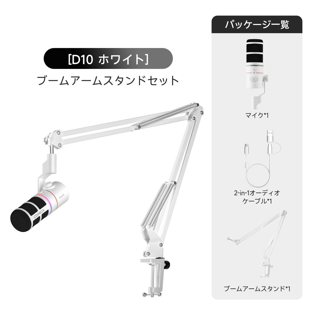 Comica Dynamic Digital and Analog Dual Gaming with Boom RGB Noise Perfect for Live Game Working from Narration Compatible with EJoy D10 Microphone,