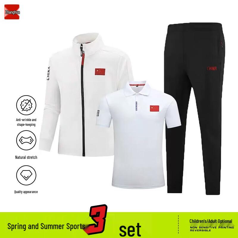 Unisex China Badminton National Team Sports Suit 3-Piece
