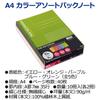 Plus Notebook A4 40 10 notebooks per 5 assorted Ruled, sheets, pack, NO-204AS-10CP, colors, 76-745