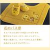 Senko Tonari No Totoro Flower Bus Stop Toilet Mat Approximately 5860cm Yellow Character Nekobus Ghibli 19752