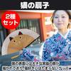 IMPACT Online Silk Fan with Cat Design Black Fun and Set of 2 Cat x Blue Women's - Cat, Sturdy, (Brown Cat)