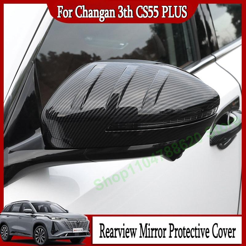 For Changan 3th CS55 PLUS 2024 Rearview Mirror Cover Carbon Fiber Pattern Protective Shell Car Exterior Decoration Accessories