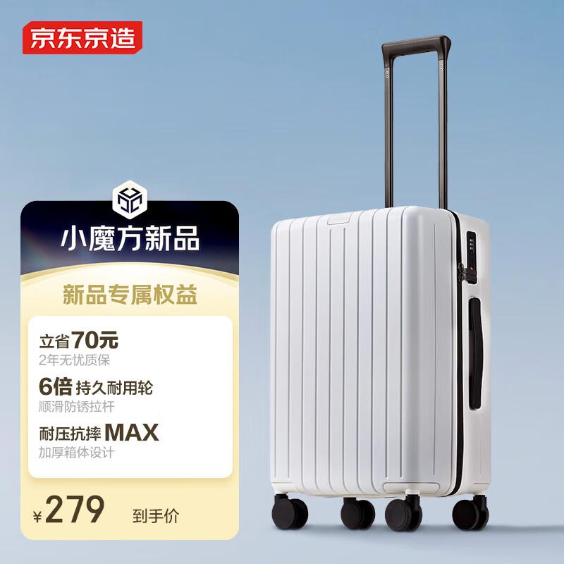Jingdong Zhizao Wuji PC Luggage 20 inch