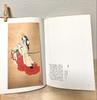 [USED] Hokusai, Hand-painted Beauty Paintings, Hokusai Museum Publications, Katsushika Hokusai