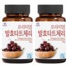 Premium Fermented Tart Cherry Natural Melatonin 2 Pcs 100g