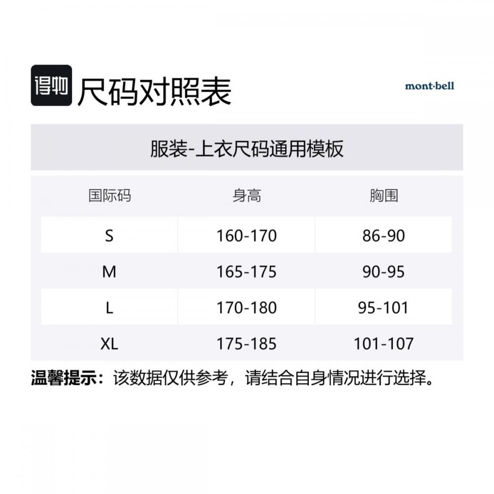 MONTBELL SS25 Monogram Stylish and Comfortable Versatile Quick-Drying Long Sleeve T-Shirt Unisex