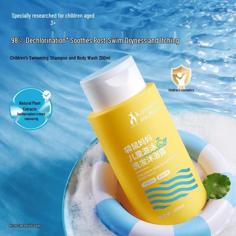 Kangaroo Mommy Kids Swim 2-in-1 Shampoo & Shower Gel