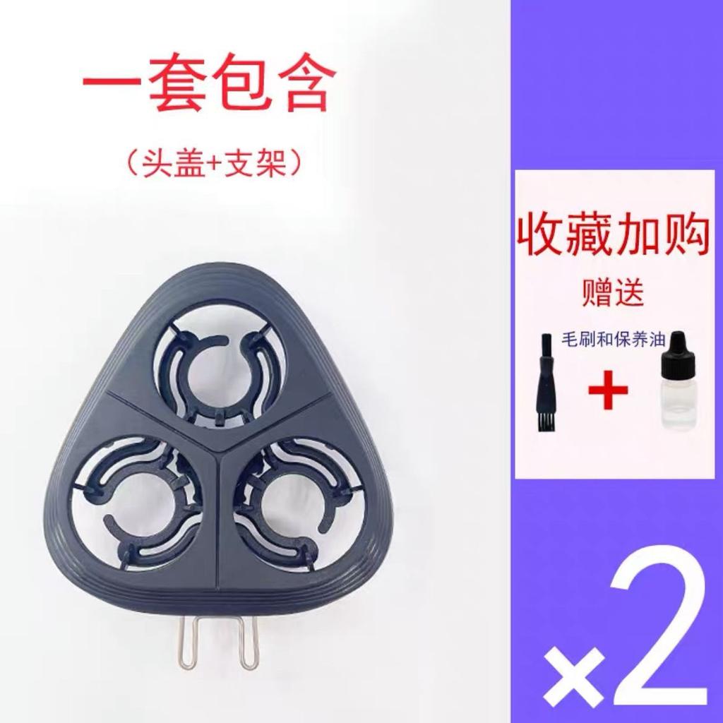 Suitable for Philips Series1000 s1103/S1203/S1101/S2303 Accessories Razor Cutter Head